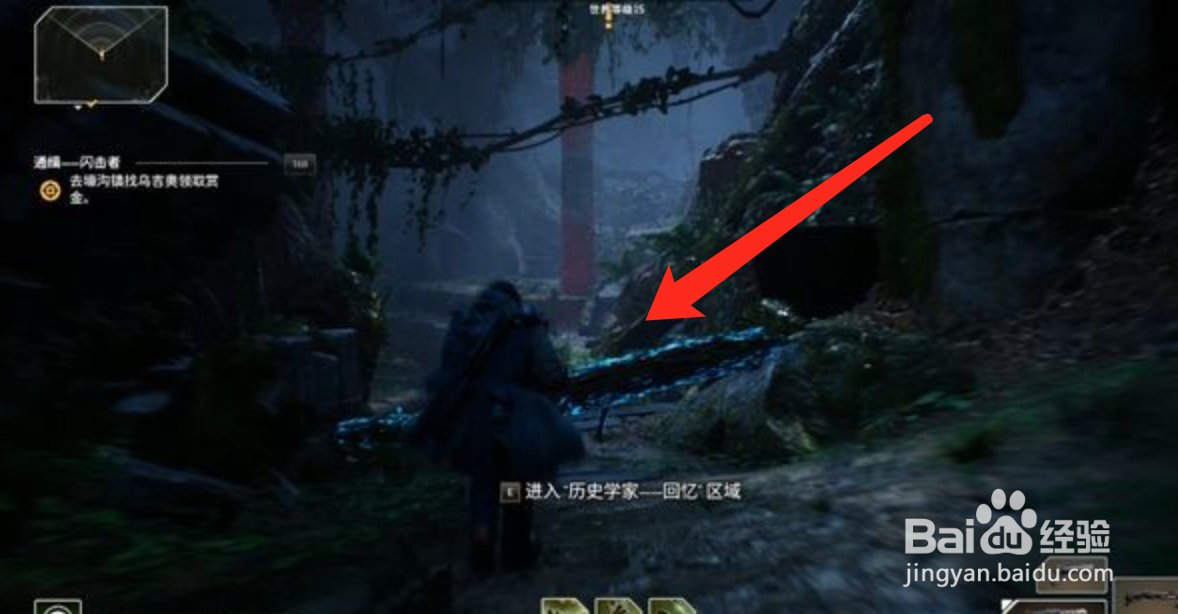 先驱者支线-历史学家回忆攻略