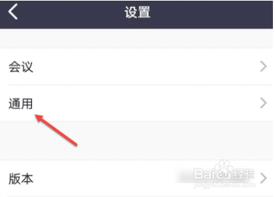 Zoom怎样设置铃声