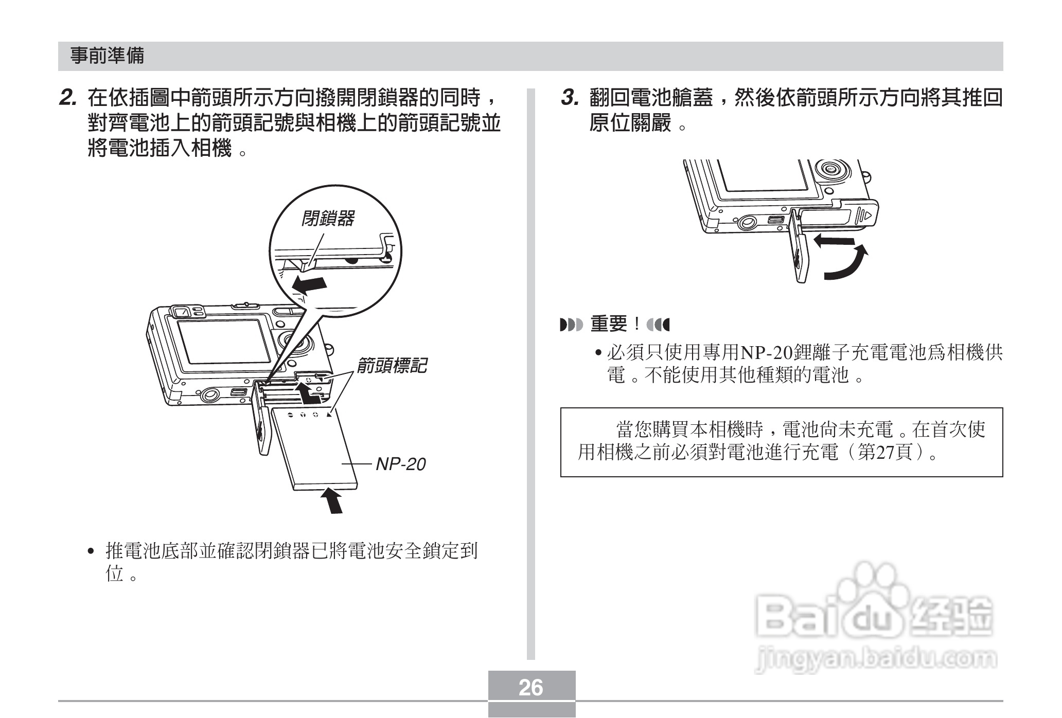 卡西欧EX-Z3数码相机说明书:[3]