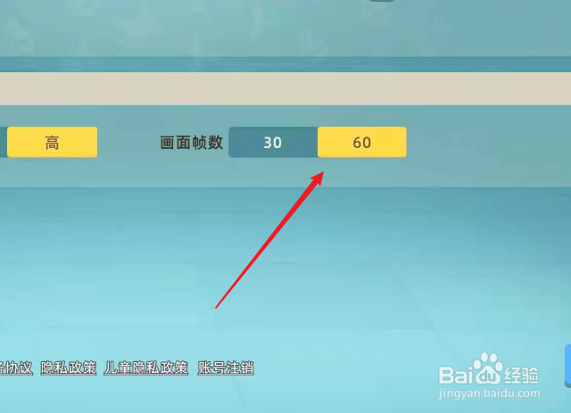 小动物之星怎么设置帧数