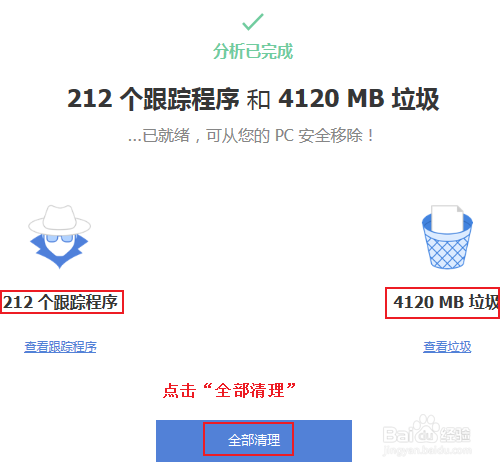 ccleaner如何进行系统简易清理