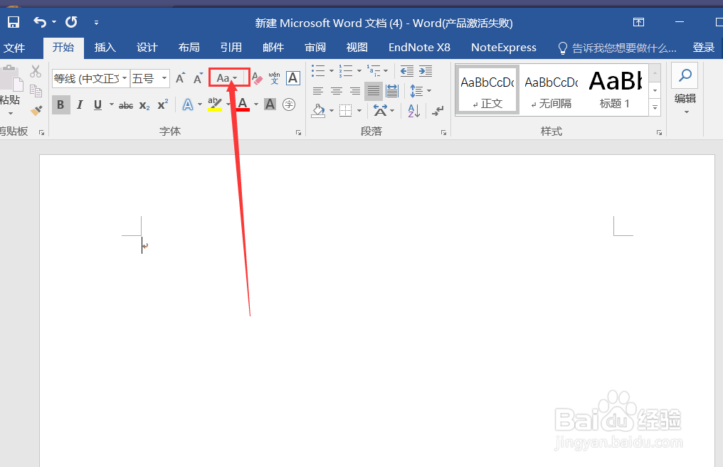 word里如何快捷更改大小写