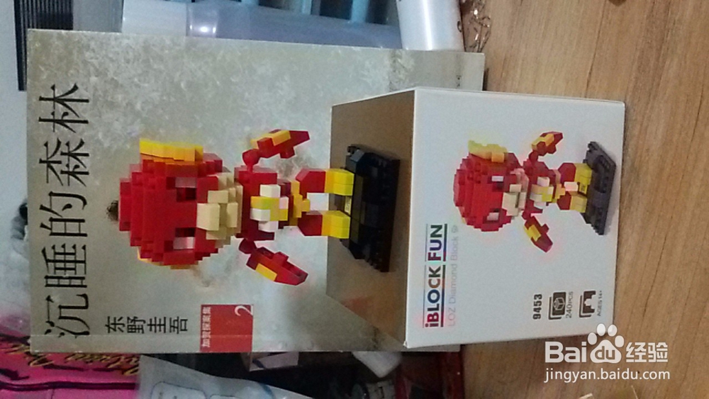 如何完成乐高玩具的拼接?