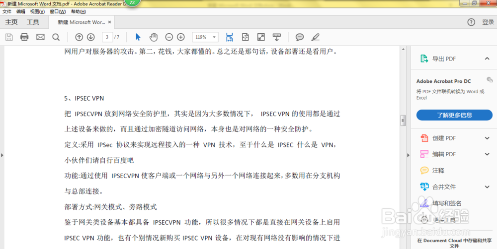 word保存或转换为pdf