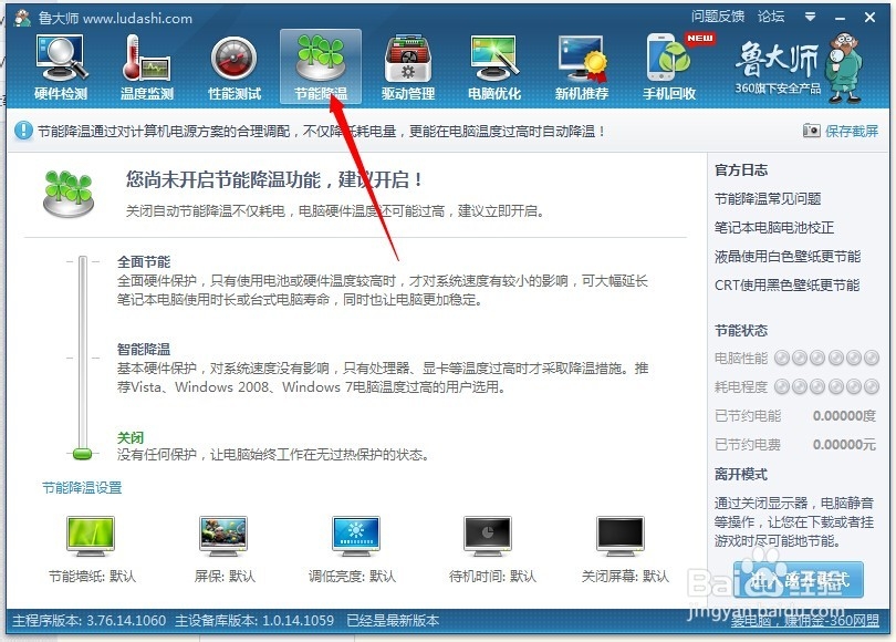 电脑玩久了很烫怎么办
