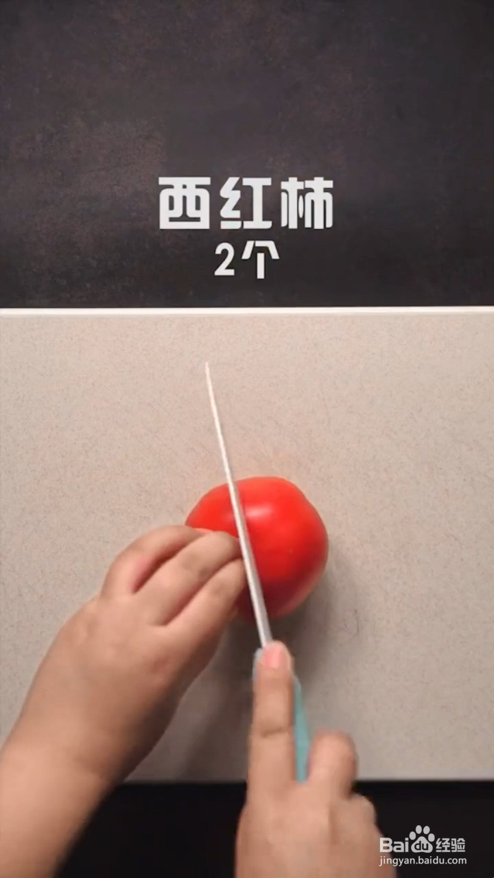 怎么制作西红柿鸡蛋面