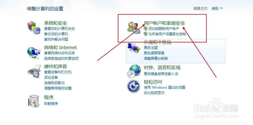如何创建和删除windows密码?