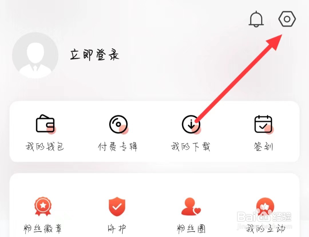 喜欢听在哪儿关闭后台播放