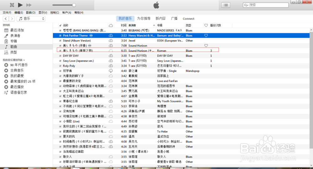 itunes 12.4 手机铃声制作