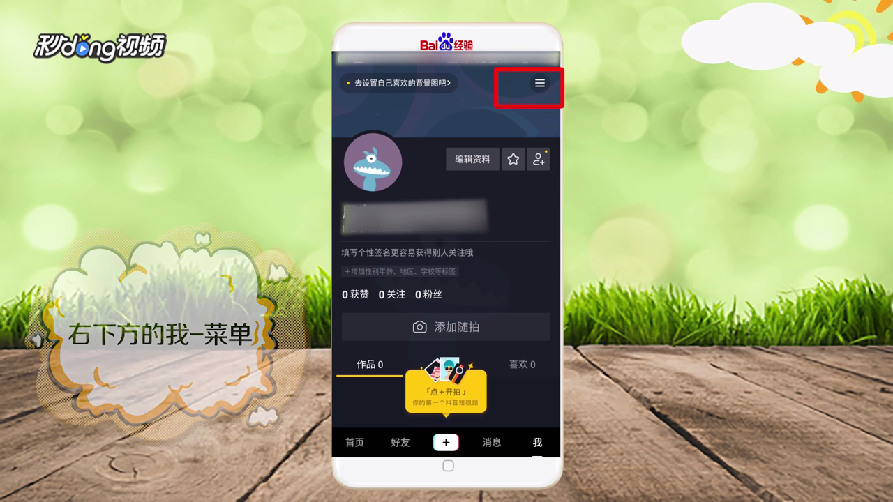 如何退出抖音登录