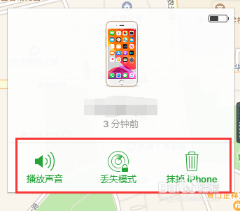 苹果手机遗失如何定位找回