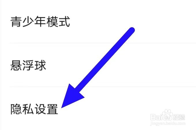 焦糖如何修改隐私设置