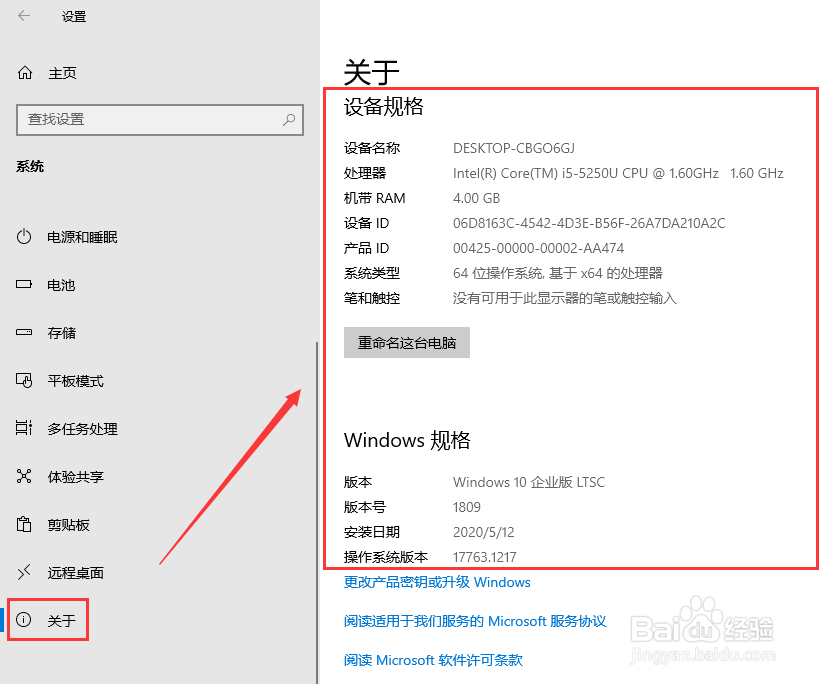 如何查看电脑的配置