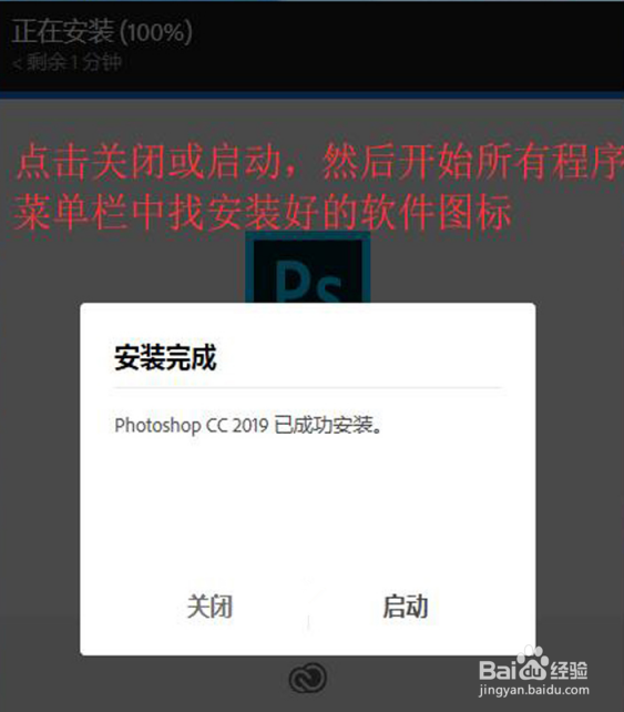 Photoshop2019软件安装使用图文教程(附安装包)