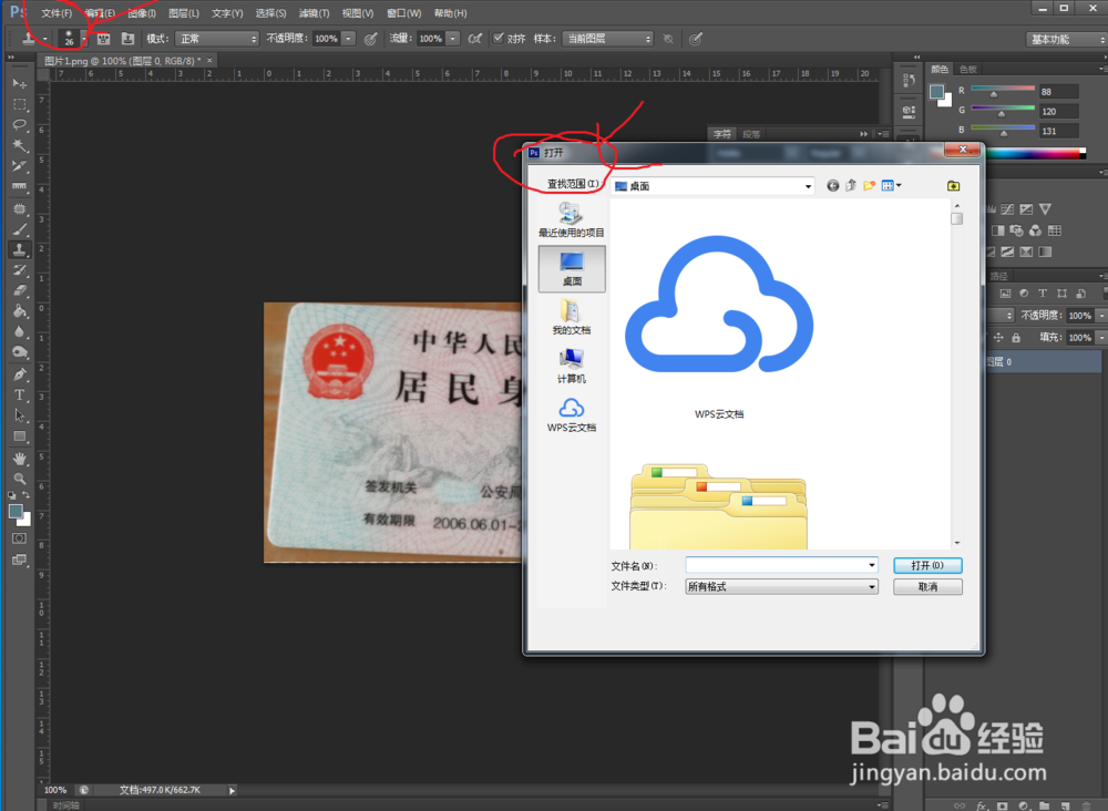 用PS怎么把斜的照片弄正