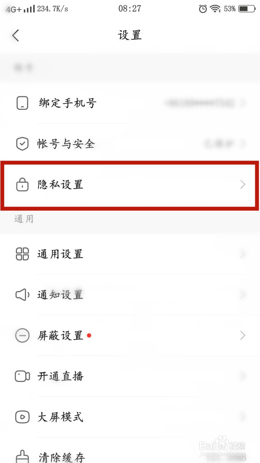 快手如何隐藏位置信息
