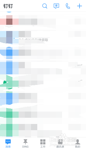 钉钉上如何请假？