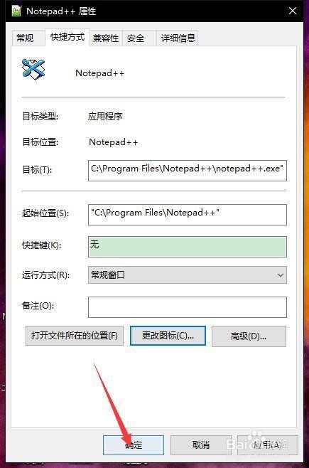 电脑桌面软件图标怎么更改
