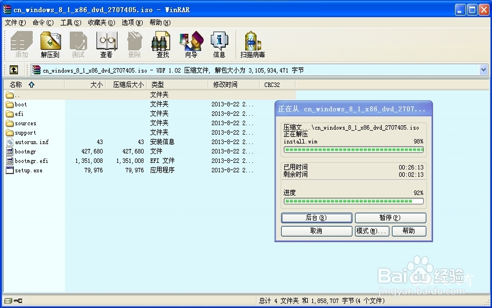 Windows 8.1：[1]安装系统