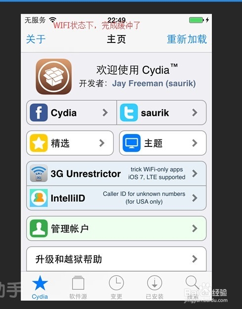 iPhone4s升级iOS8.1完美解锁联通3G发短信、上网