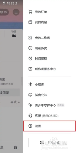 怎么开启抖音画中画播放视频