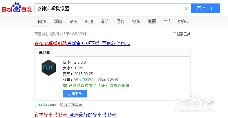 关门放吕布手游电脑玩+apk安装方法