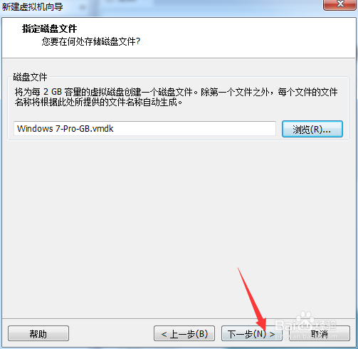 利用VMware虚拟机安装win7系统/移动win7系统