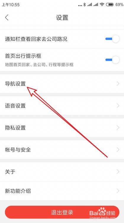 百度地图怎么查目的地停车场