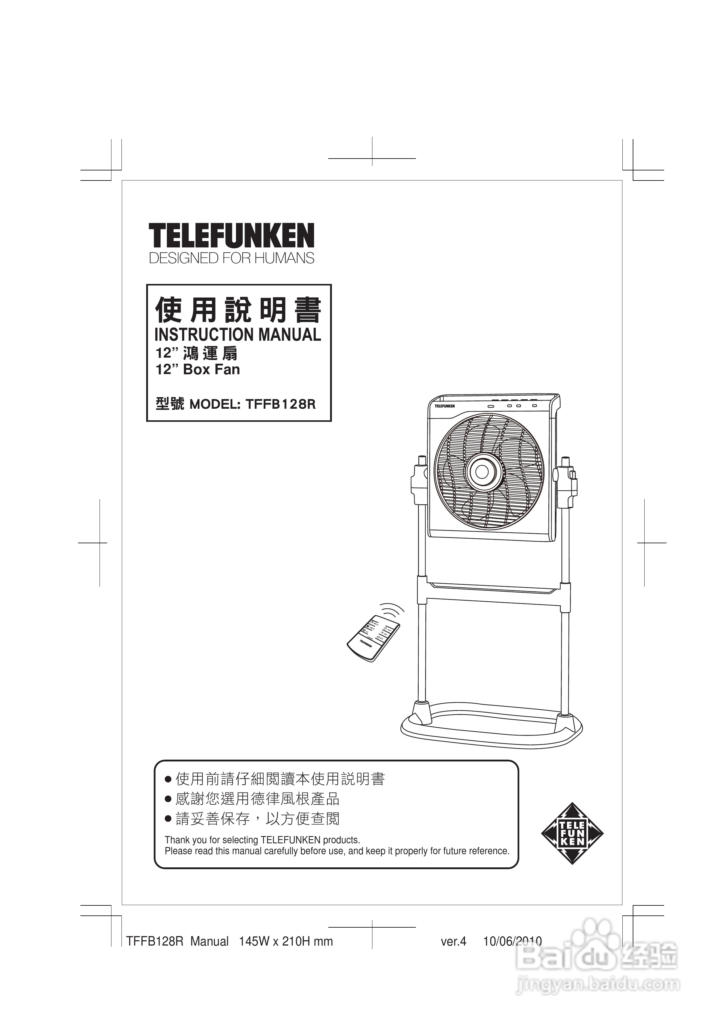 TELEFUNKEN 12&寸鸿运扇TFFB128R使用说明书