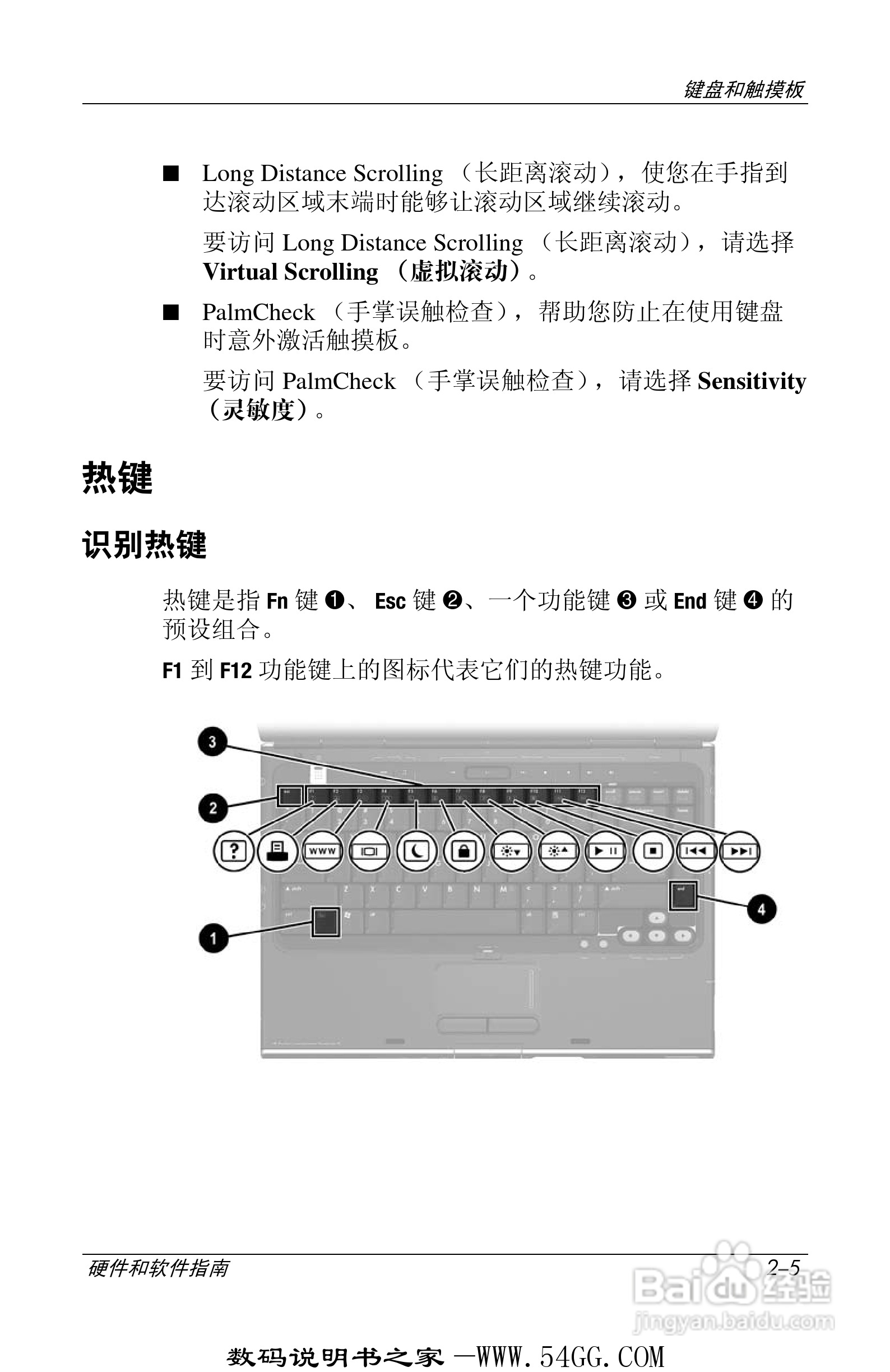 惠普HP DV1000笔记本使用说明书:[4]