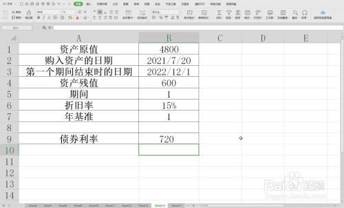 WPS表格中计算第一个结算期间资产折旧值的方法