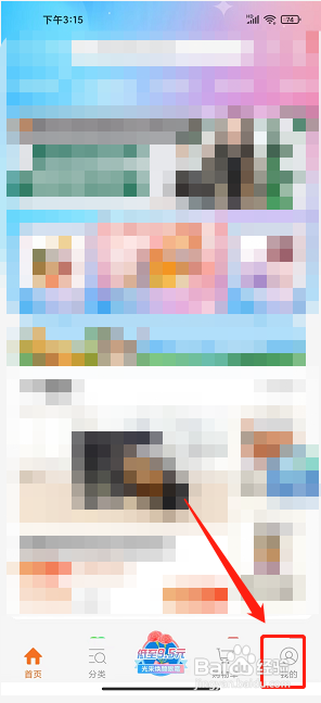 惠家有app怎么开通会员