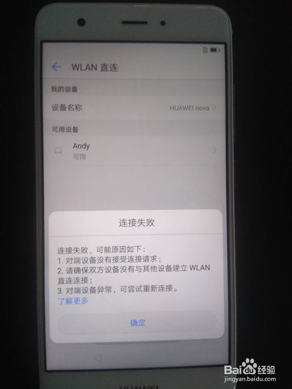 华为手机账户锁 激活锁解锁 教程