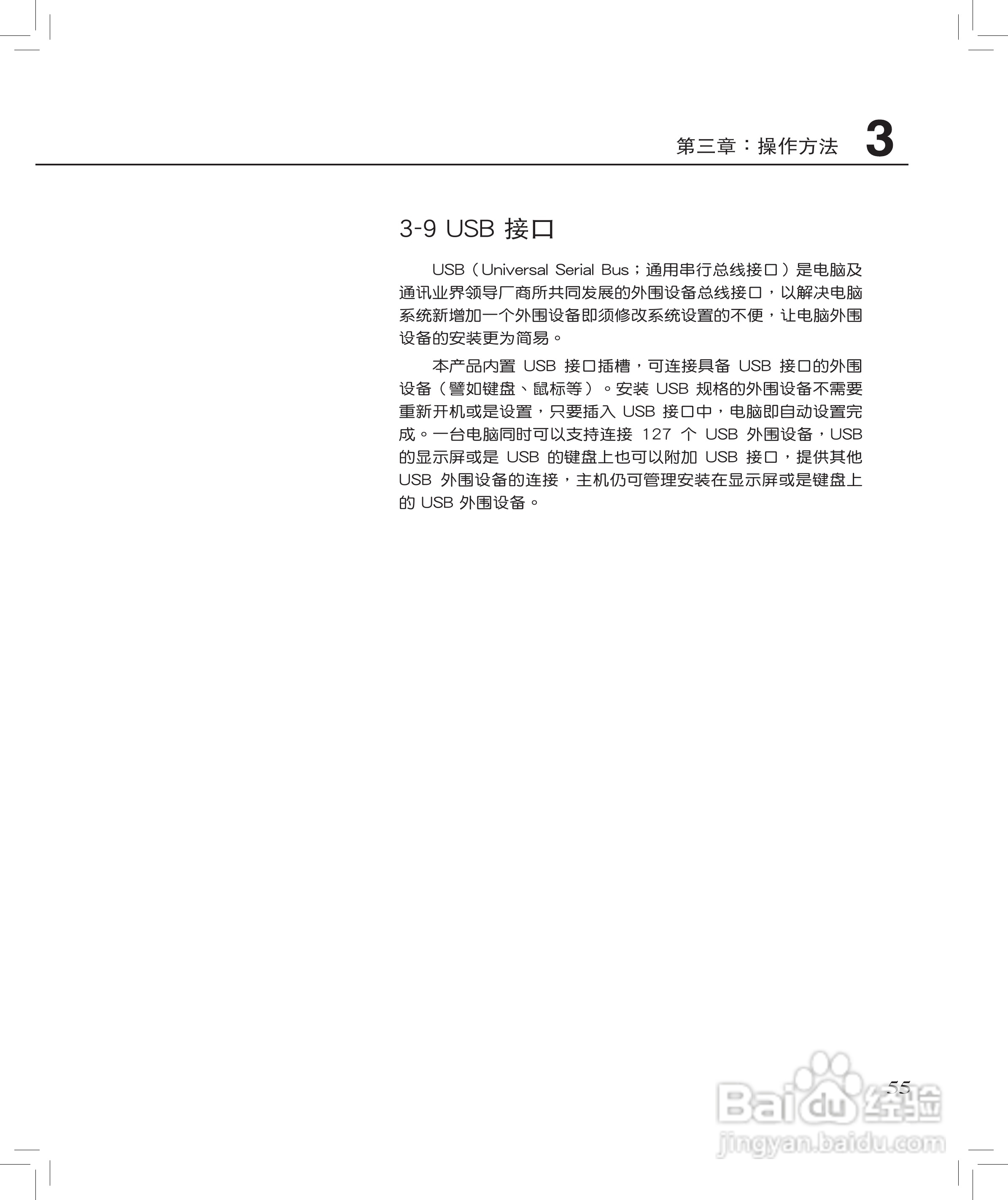 华硕F8S笔记本使用说明书:[6]