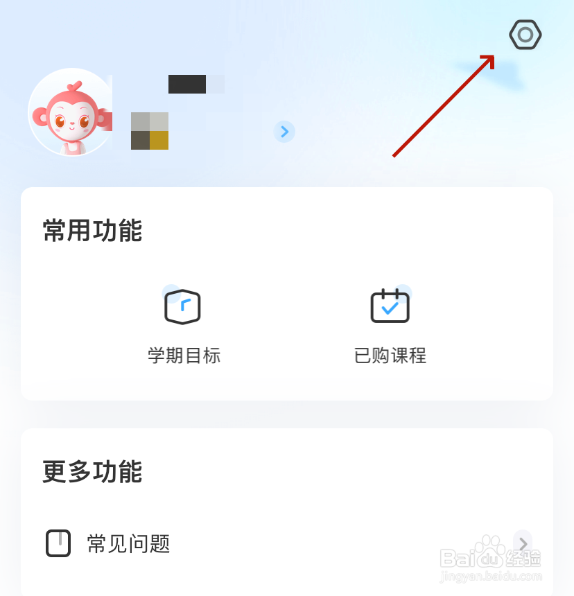 护眼模式如何设置班级优化大师