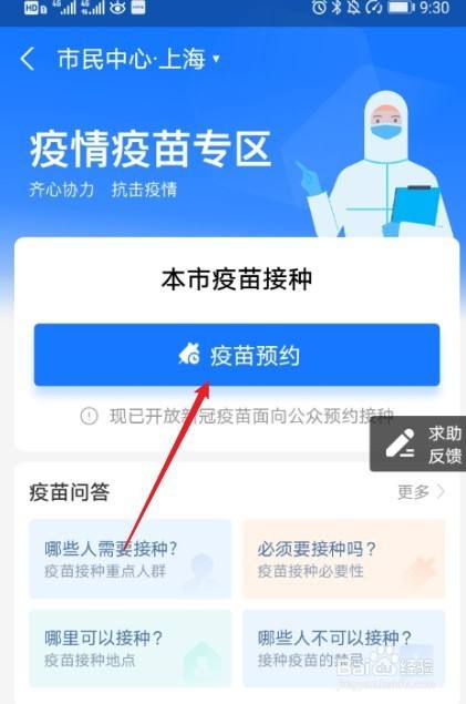 怎么预约只打一针的新冠疫苗