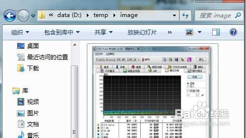 让Windows7资源管理器直接显示图片预览