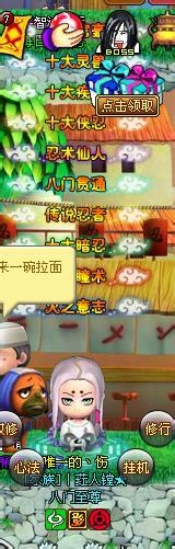 火影世界非R怎么快速升到60级