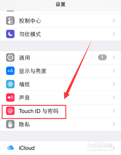 苹果iPhone6怎么设置指纹识别