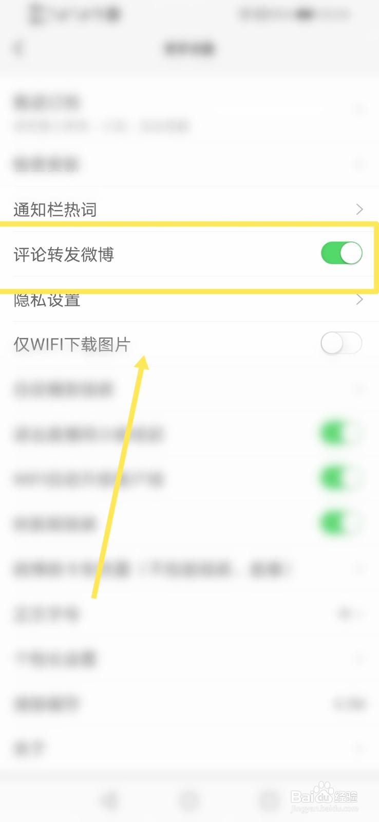 搜狐新闻如何打开夜间模式
