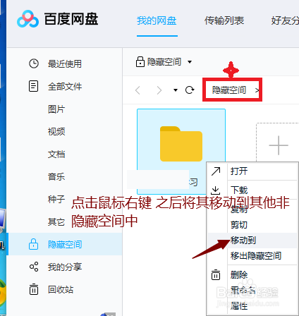 百度网盘如何生成链接进行分享？