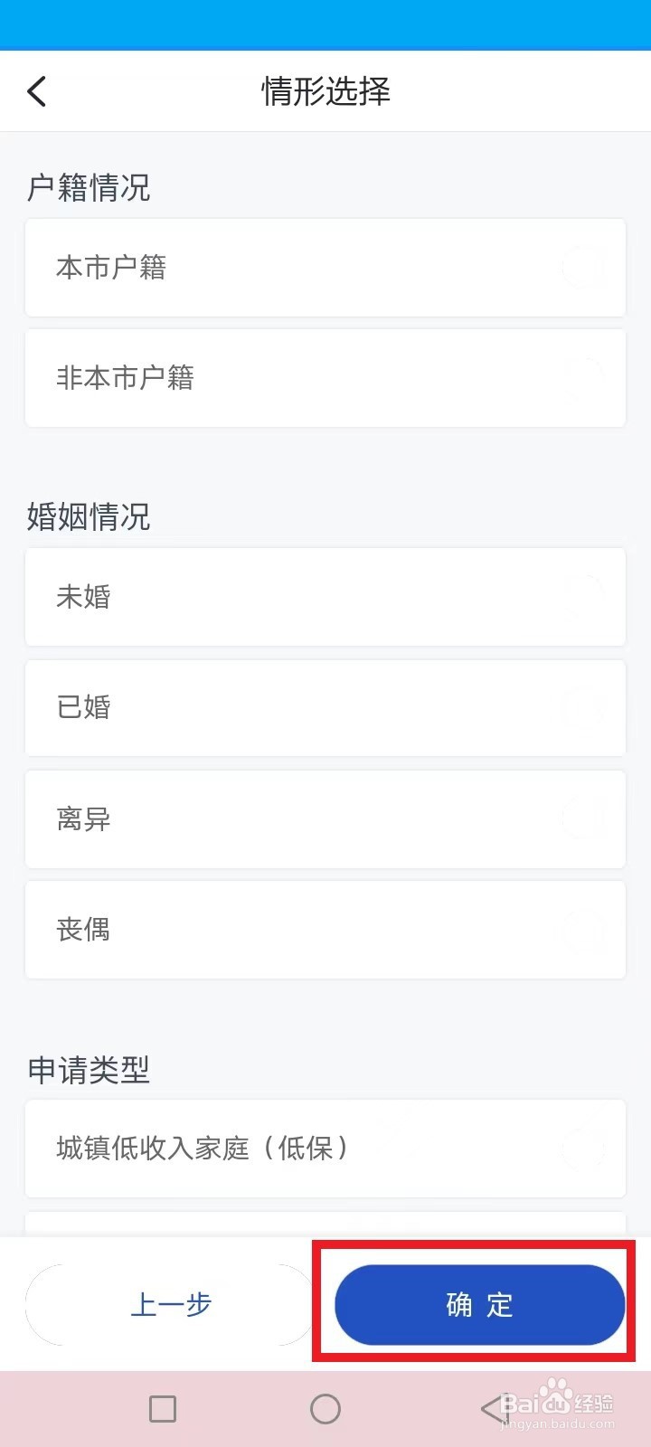 浙江公租房怎么申请