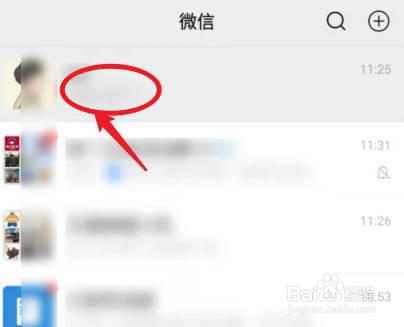 微信如何关闭置顶聊天