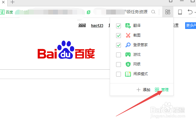 360浏览器怎样设置自动刷新