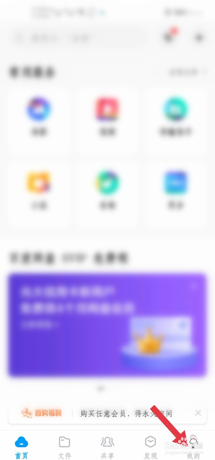 百度网盘无法打开压缩文件怎么办