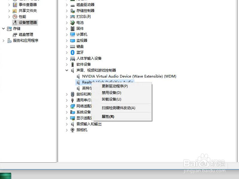 声卡驱动出现问题怎么设置