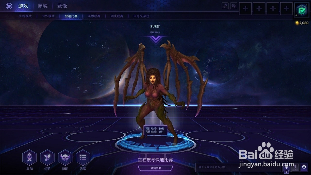 风暴英雄怎么解锁视角