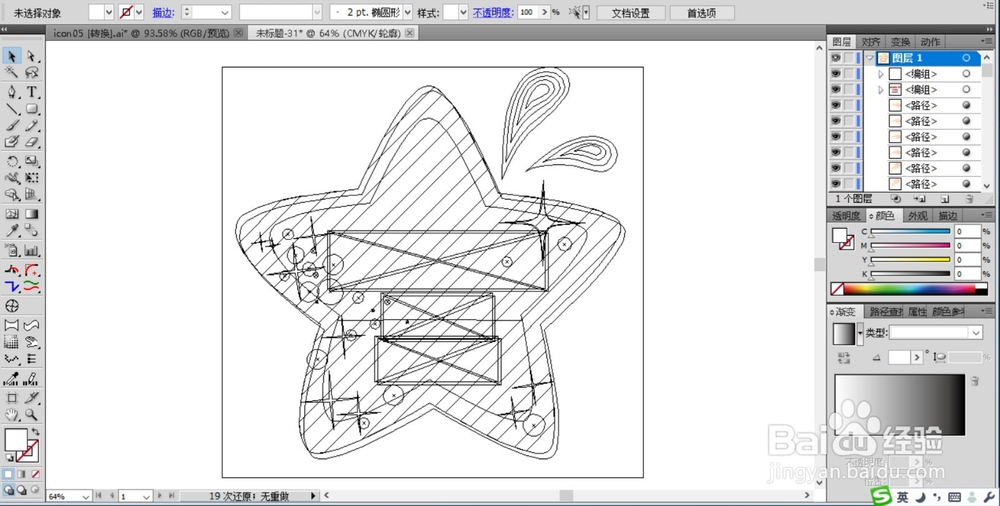 五角星标签设计