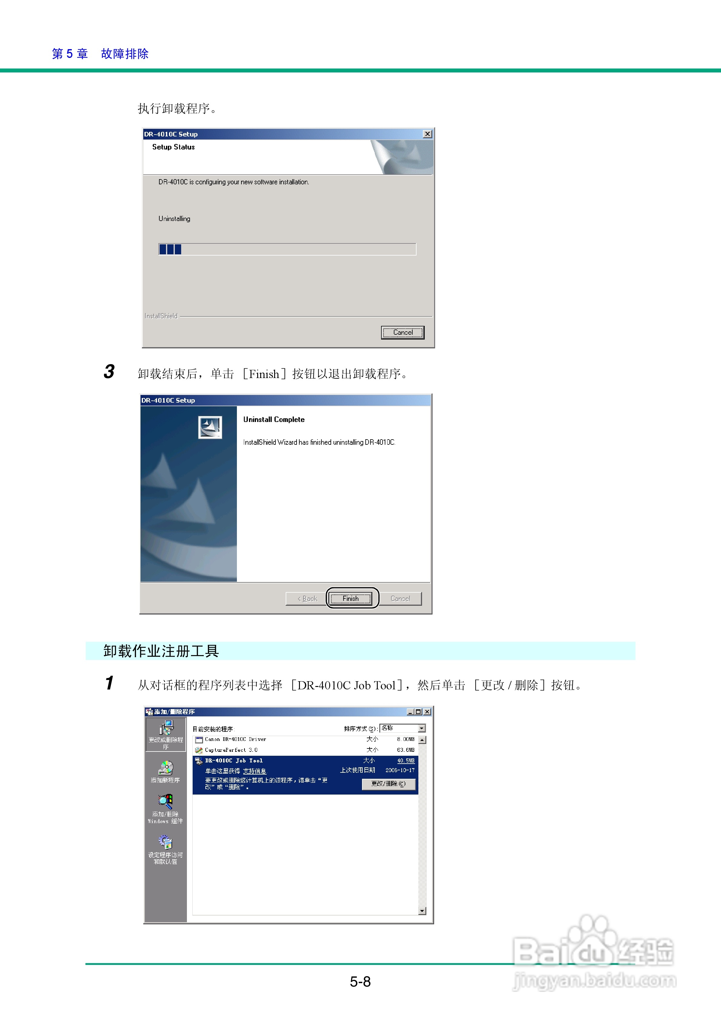 佳能DR-4010C扫描仪使用说明书:[9]