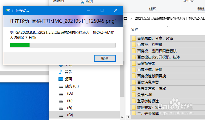 华为CAZ-AL10手机里的文件怎么快速传到电脑里